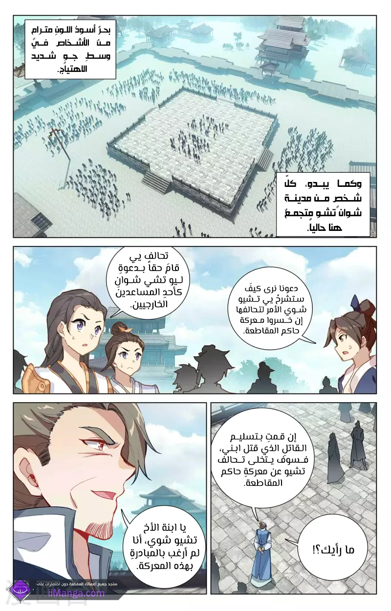 Read Dragon Prince Yuan AR Manga Online