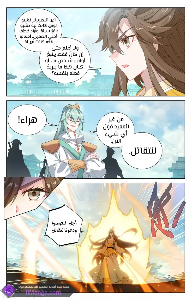 Read Dragon Prince Yuan AR Manga Online