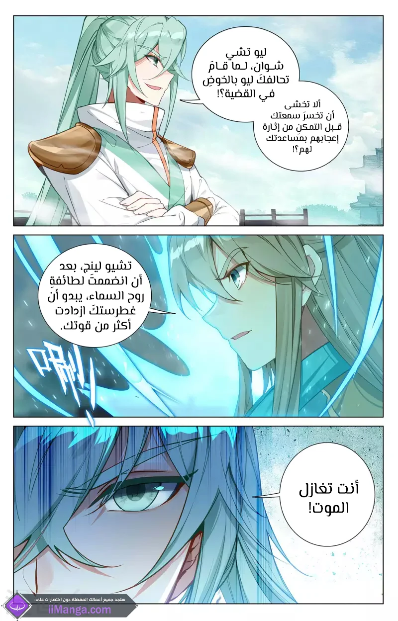 Read Dragon Prince Yuan AR Manga Online