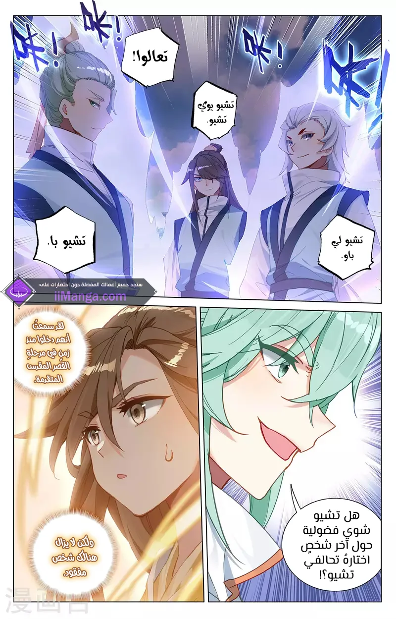 Read Dragon Prince Yuan AR Manga Online