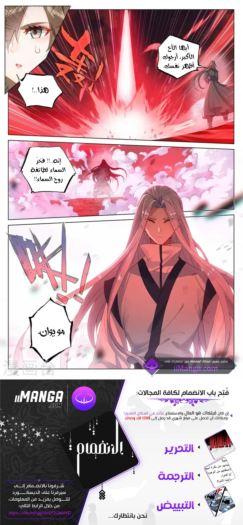 Read Dragon Prince Yuan AR Manga Online