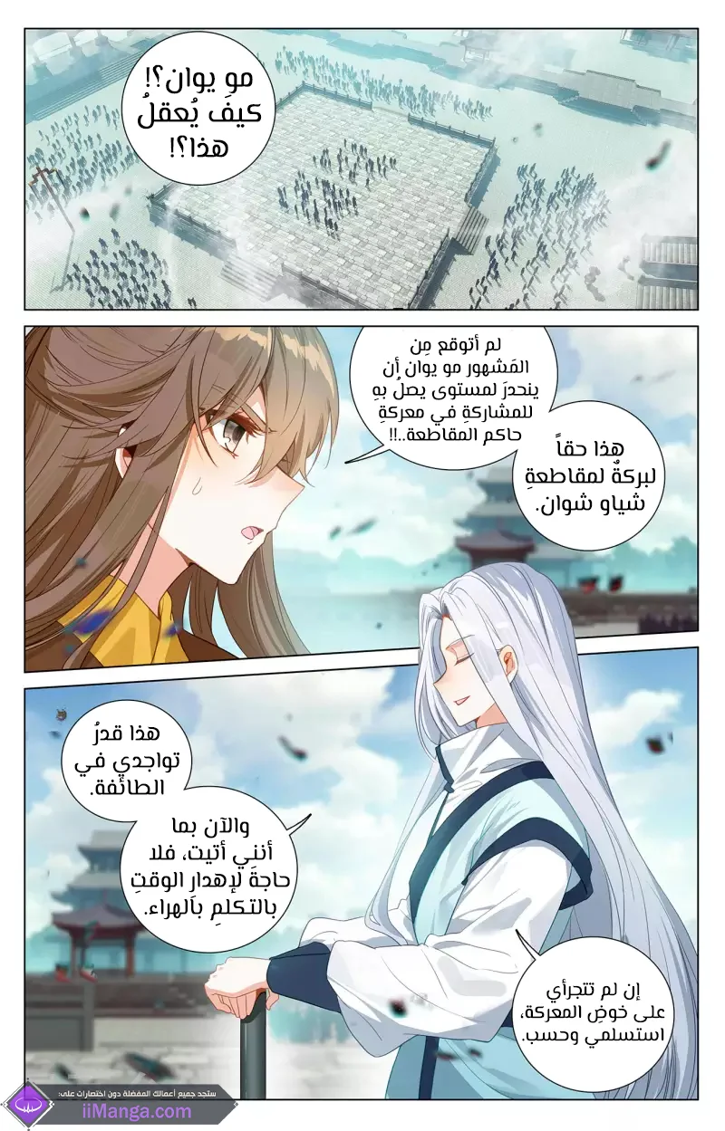 Read Dragon Prince Yuan AR Manga Online