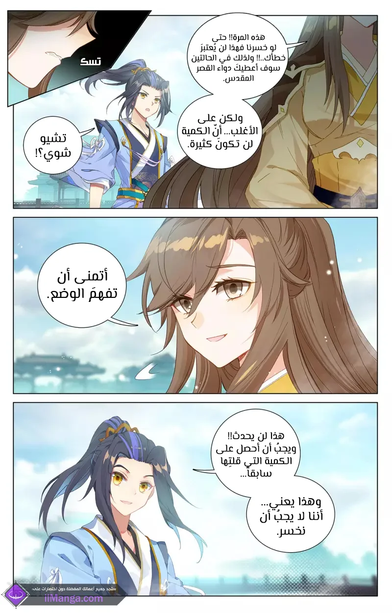 Read Dragon Prince Yuan AR Manga Online