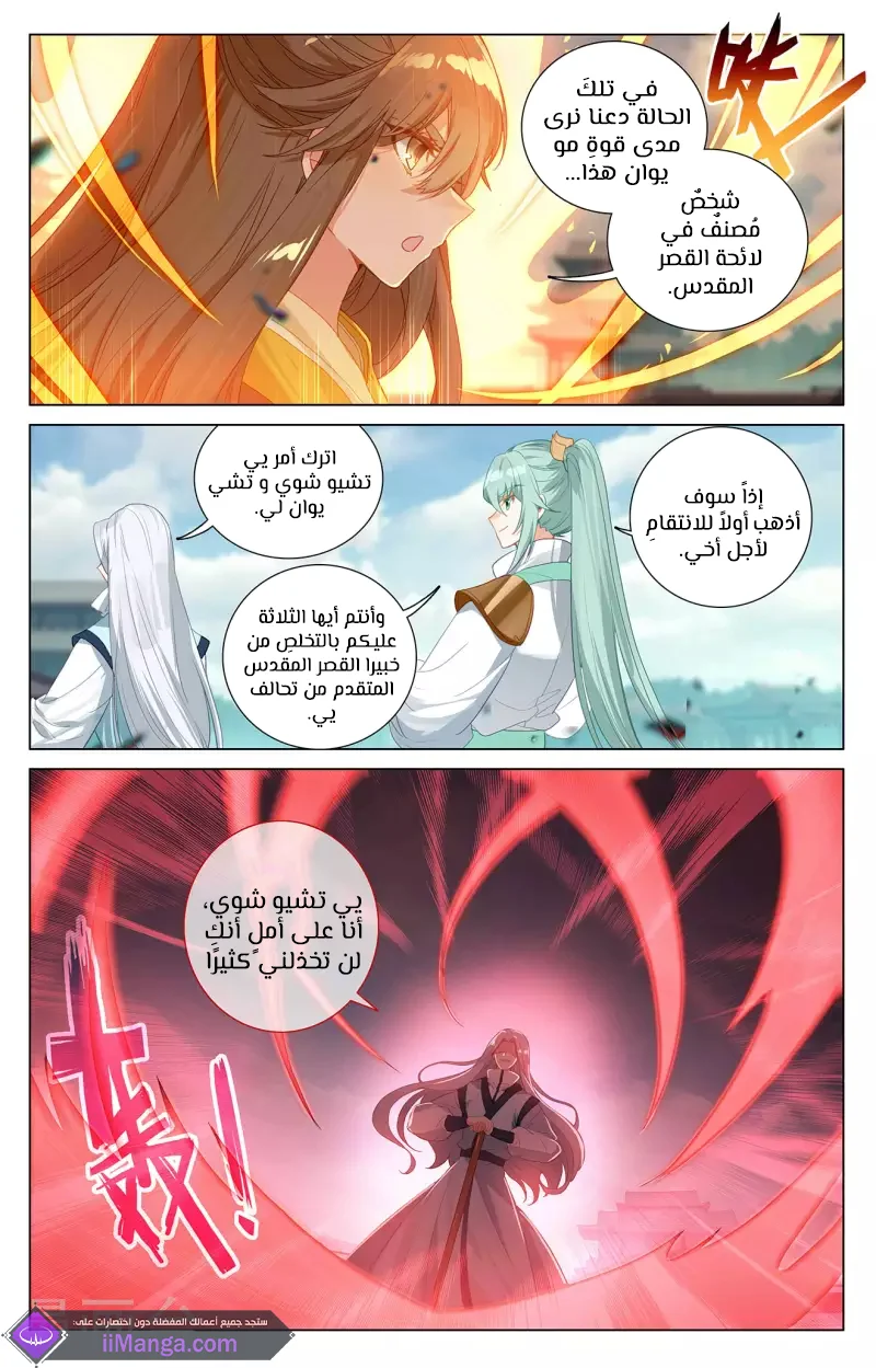 Read Dragon Prince Yuan AR Manga Online