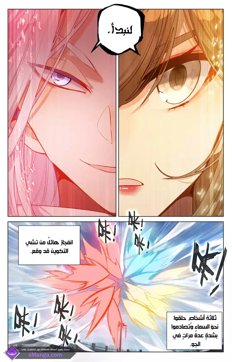 Read Dragon Prince Yuan AR Manga Online