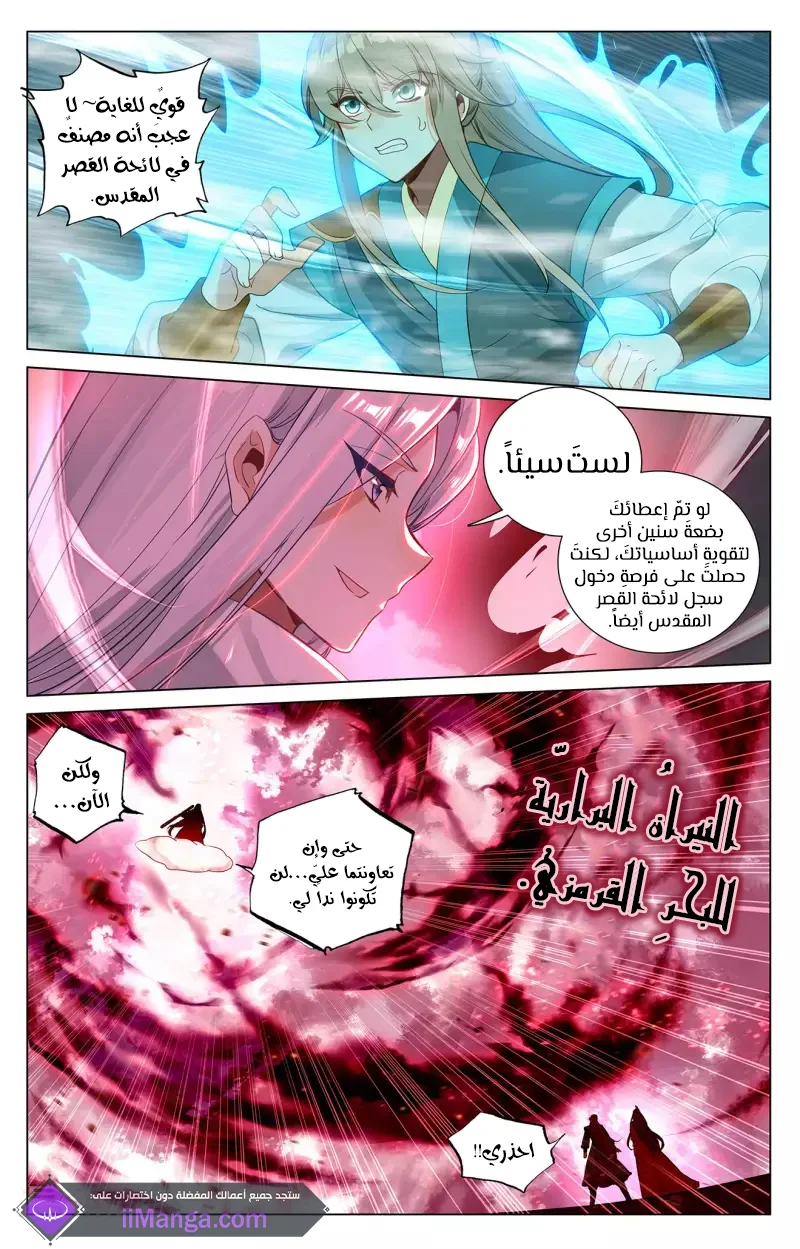 Read Dragon Prince Yuan AR Manga Online