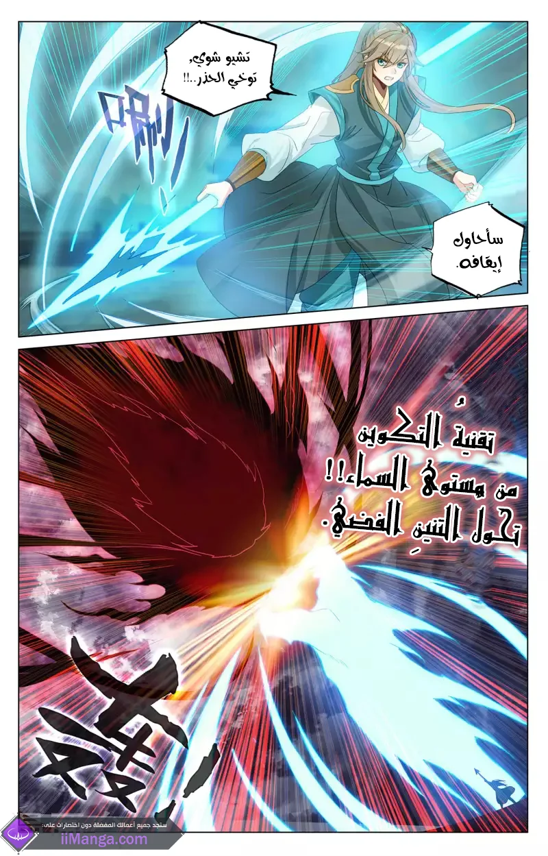 Read Dragon Prince Yuan AR Manga Online