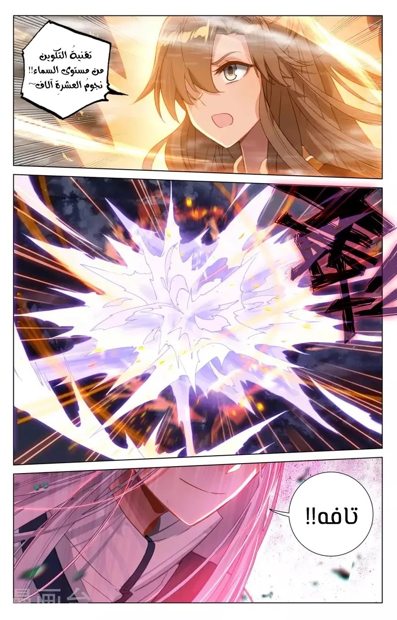 Read Dragon Prince Yuan AR Manga Online
