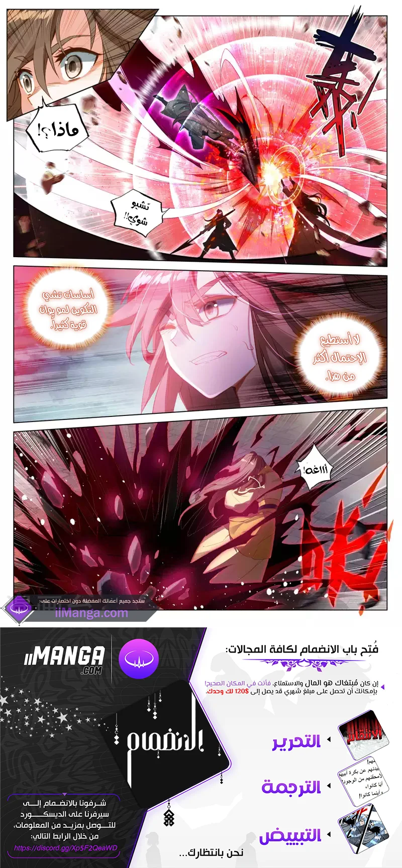 Read Dragon Prince Yuan AR Manga Online