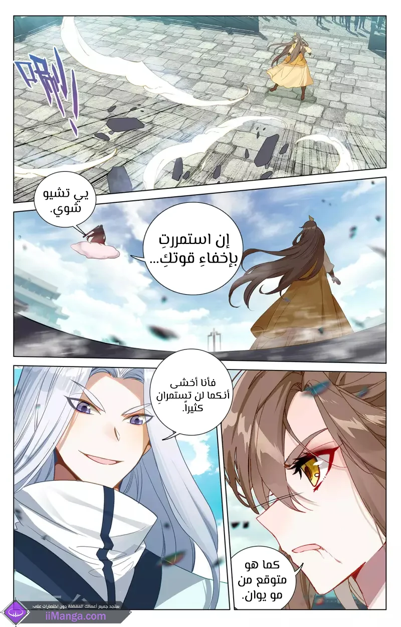 Read Dragon Prince Yuan AR Manga Online