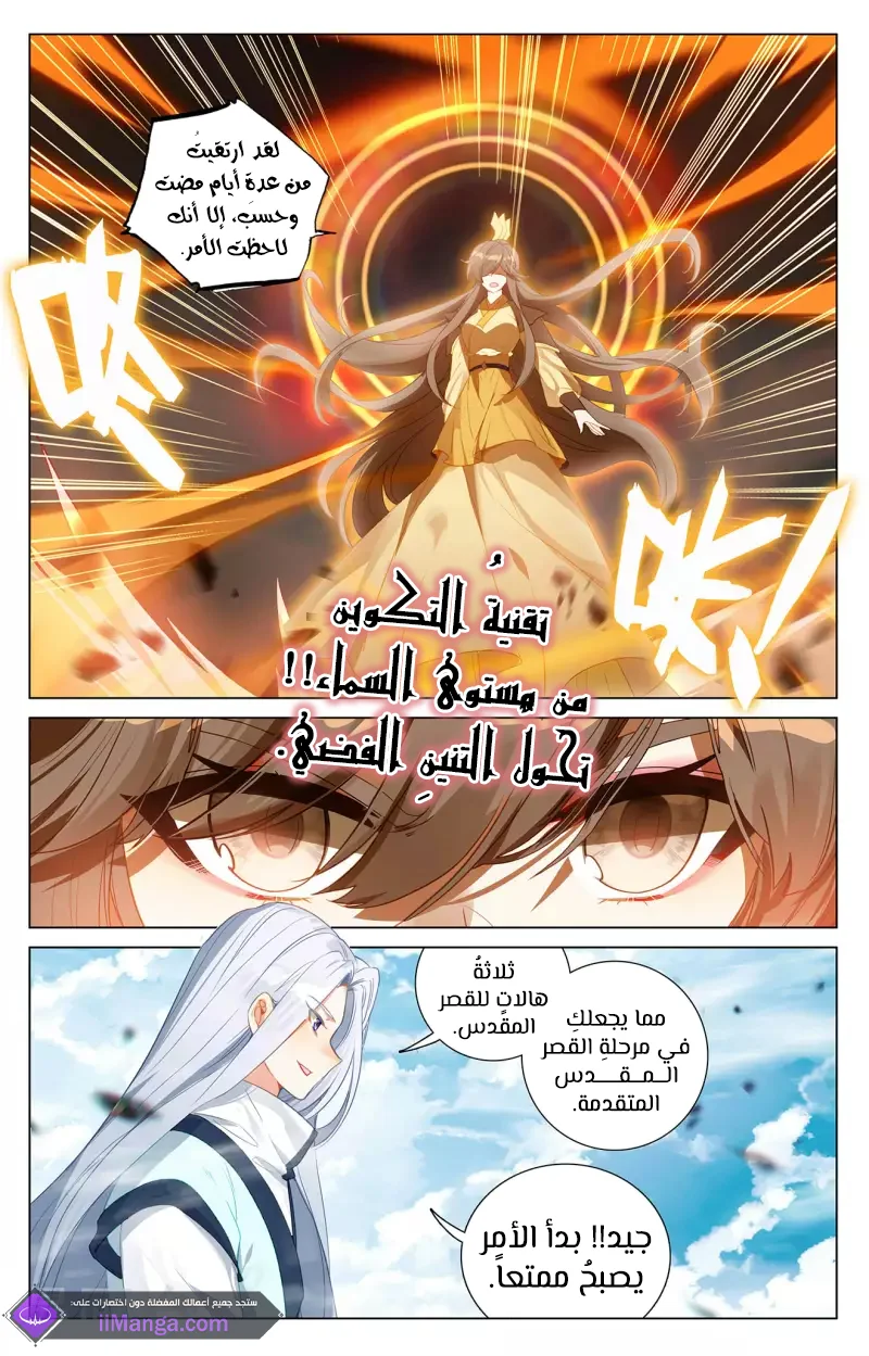 Read Dragon Prince Yuan AR Manga Online