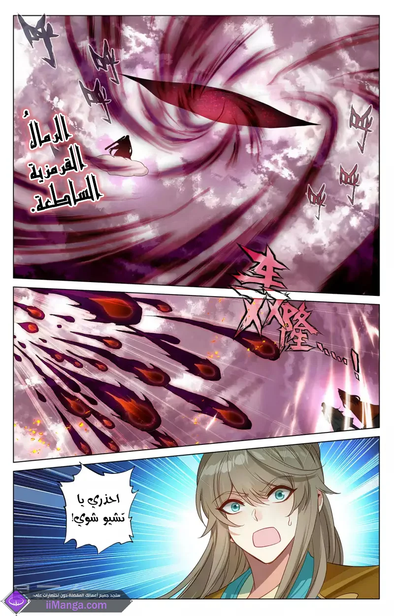 Read Dragon Prince Yuan AR Manga Online