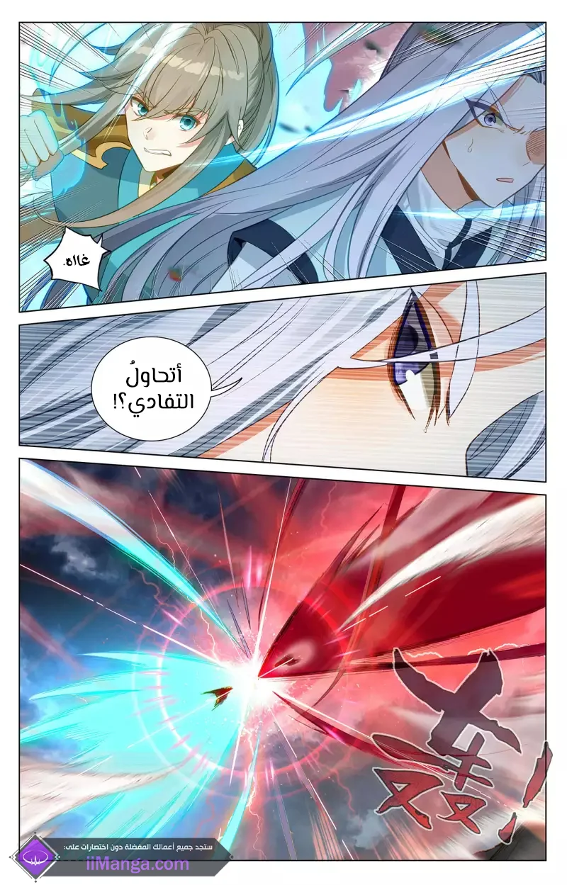 Read Dragon Prince Yuan AR Manga Online
