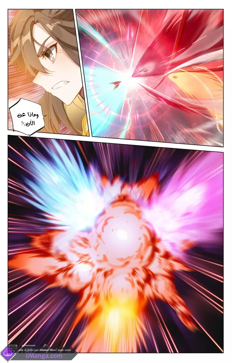 Read Dragon Prince Yuan AR Manga Online