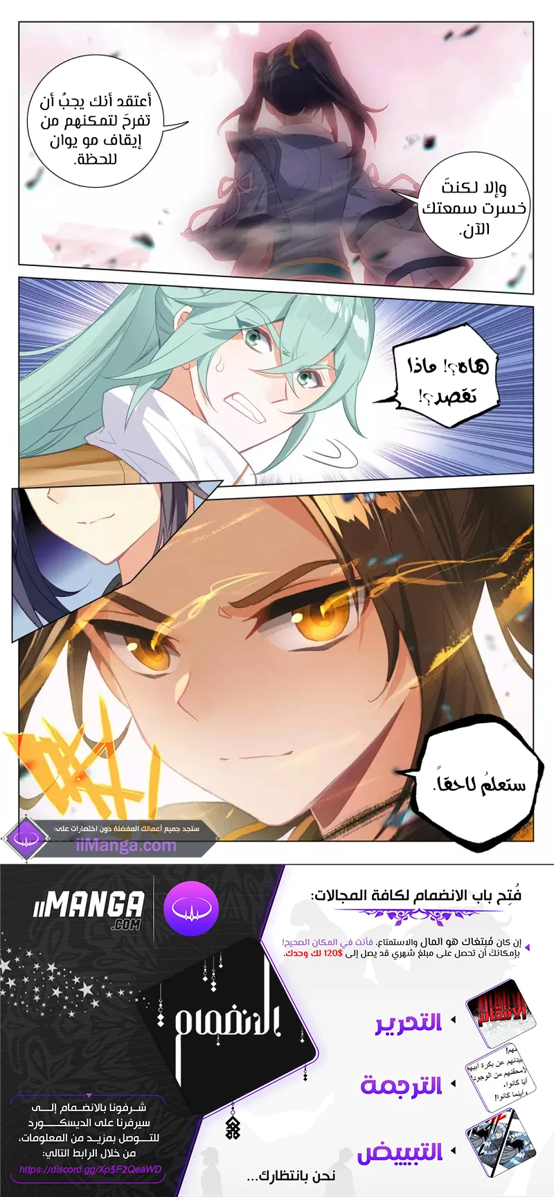 Read Dragon Prince Yuan AR Manga Online