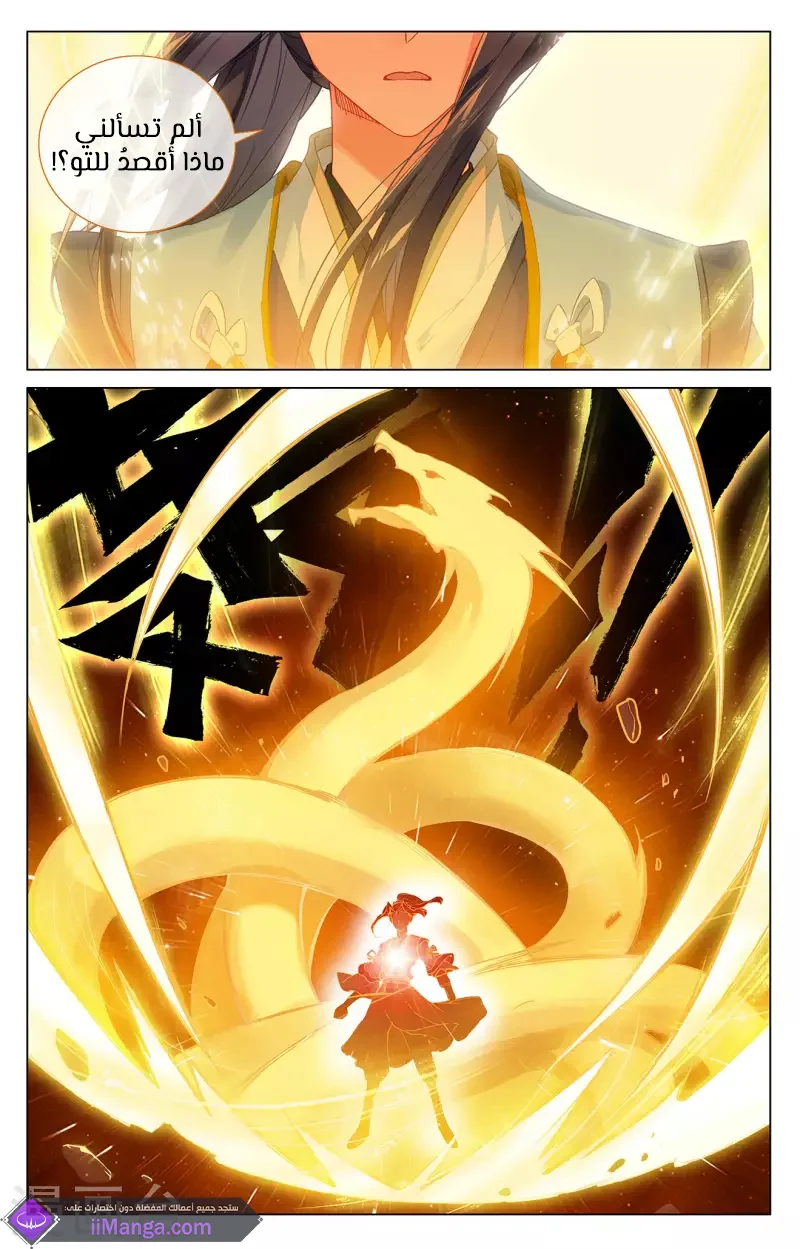 Read Dragon Prince Yuan AR Manga Online