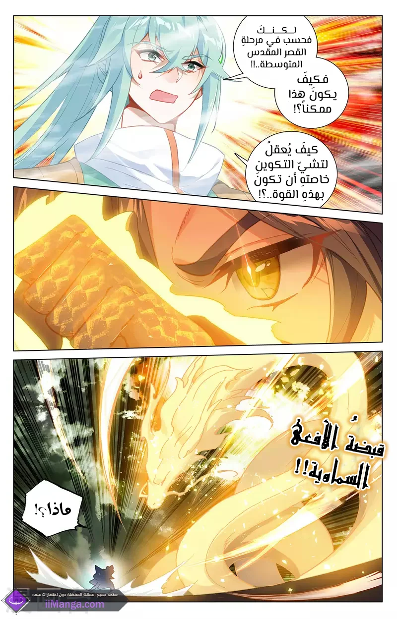 Read Dragon Prince Yuan AR Manga Online