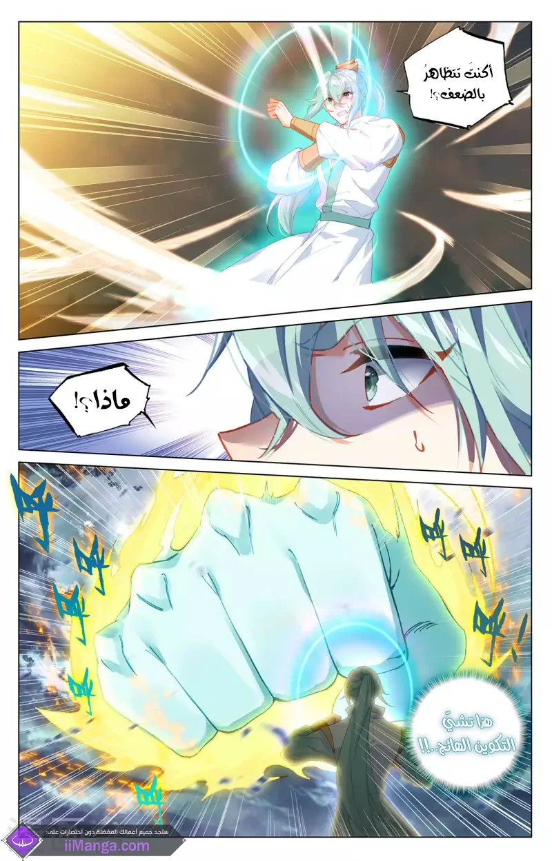 Read Dragon Prince Yuan AR Manga Online