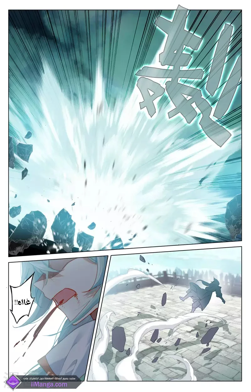 Read Dragon Prince Yuan AR Manga Online