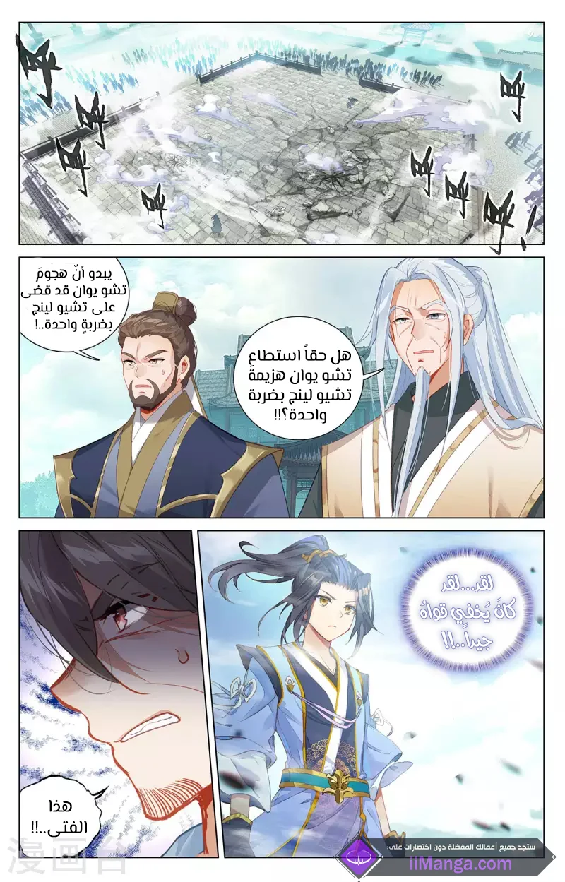 Read Dragon Prince Yuan AR Manga Online
