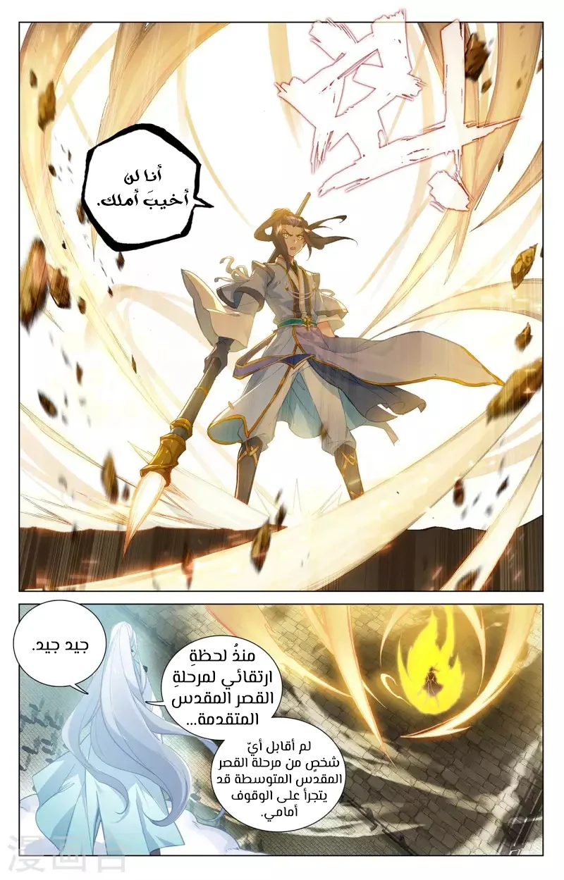 Read Dragon Prince Yuan AR Manga Online