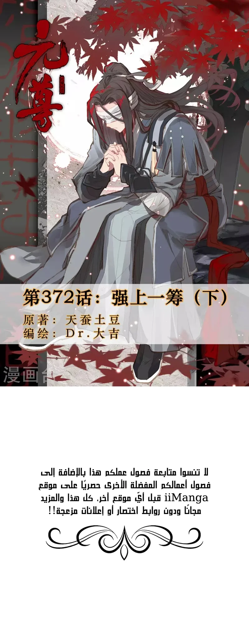 Read Dragon Prince Yuan AR Manga Online