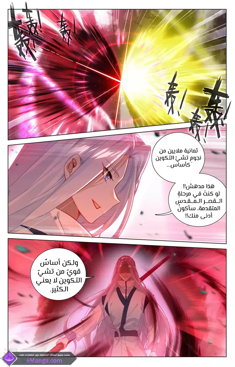 Read Dragon Prince Yuan AR Manga Online