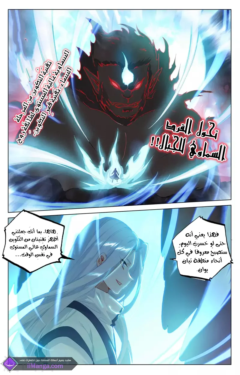 Read Dragon Prince Yuan AR Manga Online