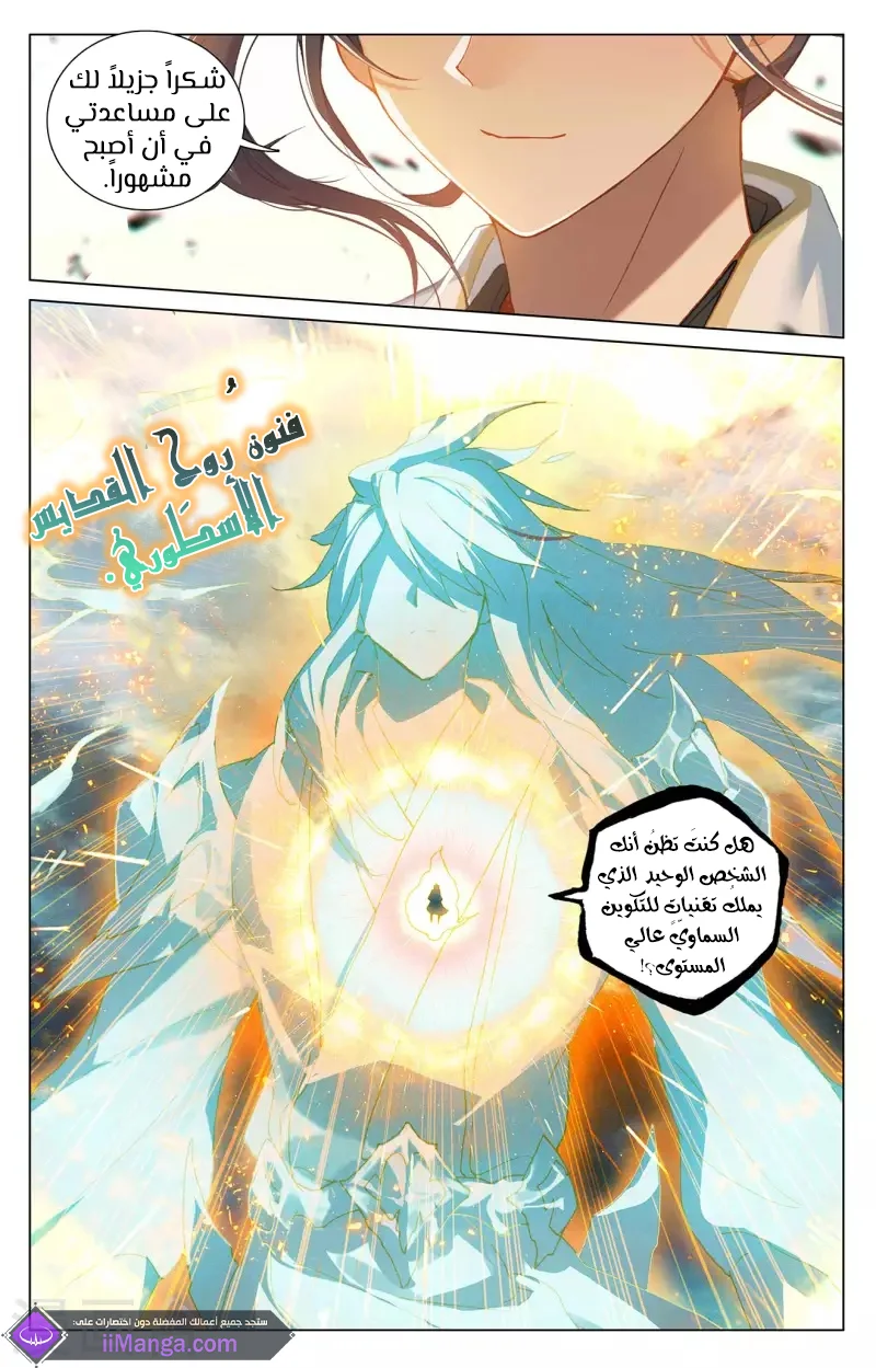 Read Dragon Prince Yuan AR Manga Online