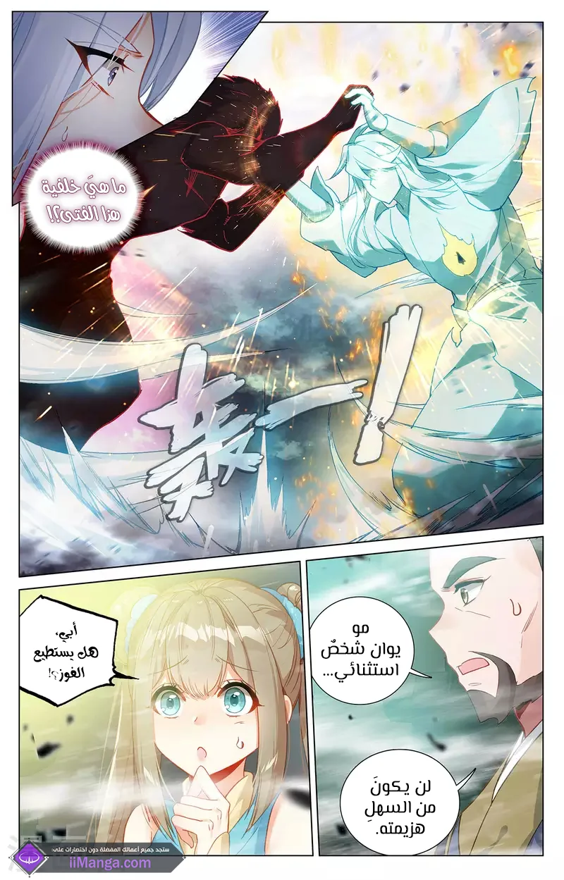 Read Dragon Prince Yuan AR Manga Online