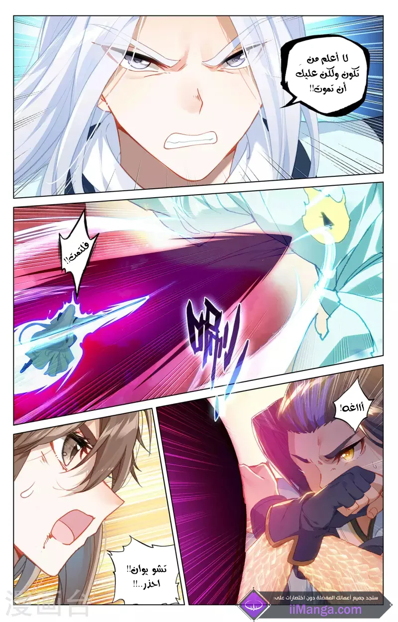 Read Dragon Prince Yuan AR Manga Online