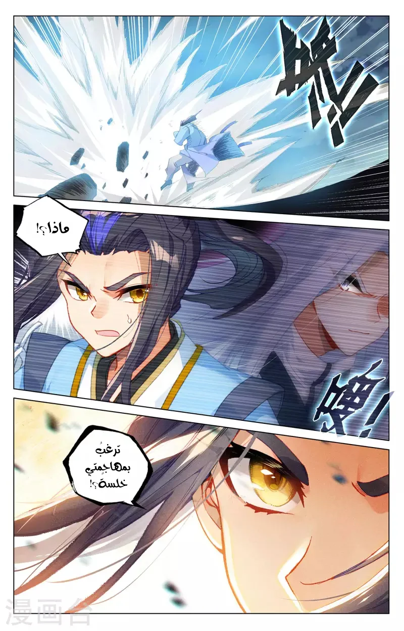 Read Dragon Prince Yuan AR Manga Online