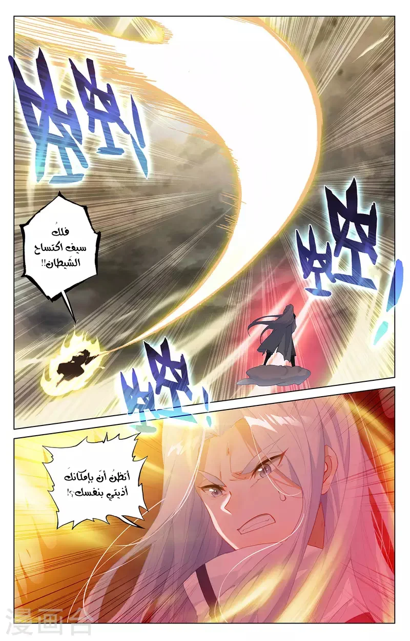 Read Dragon Prince Yuan AR Manga Online