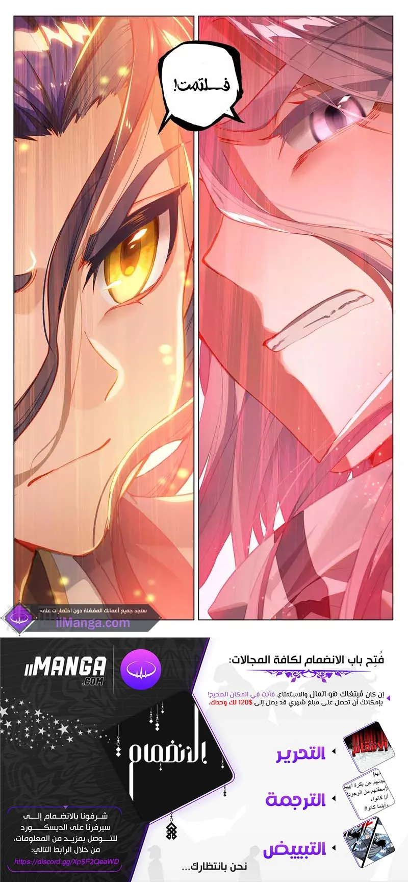 Read Dragon Prince Yuan AR Manga Online