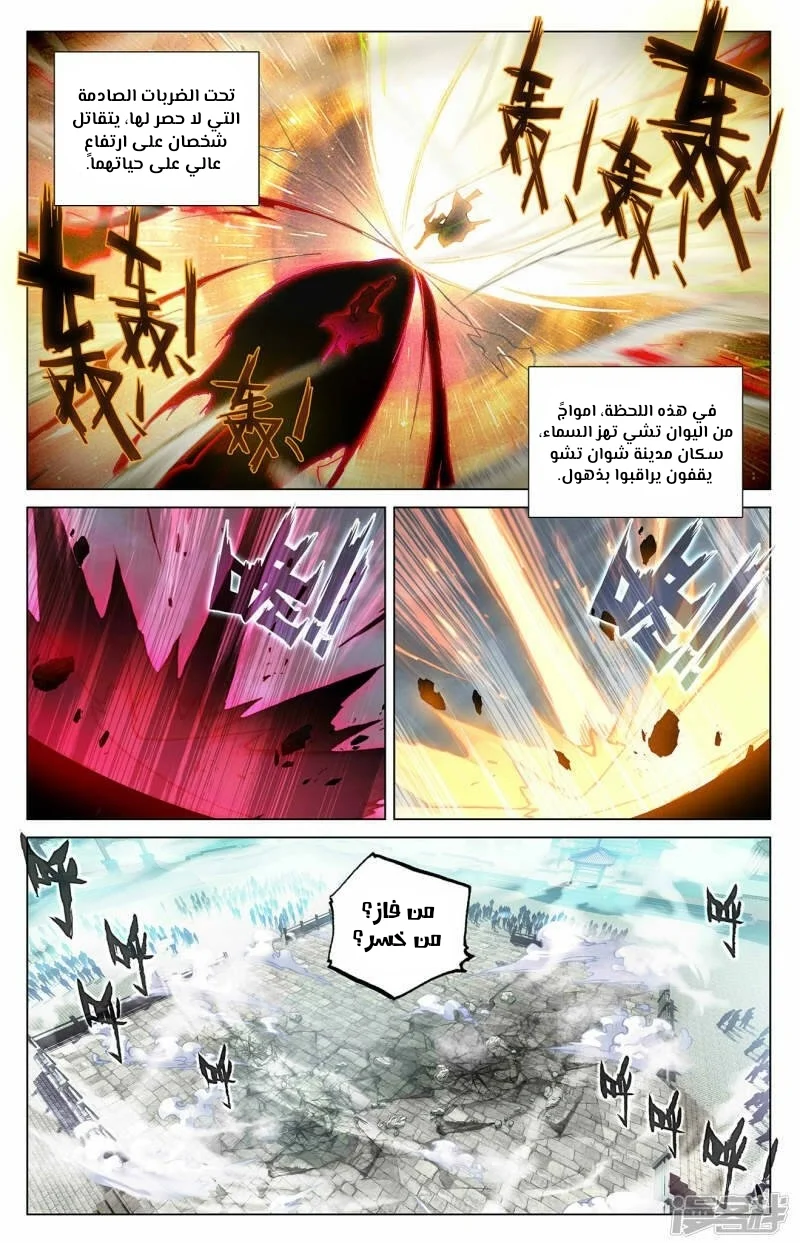 Read Dragon Prince Yuan AR Manga Online