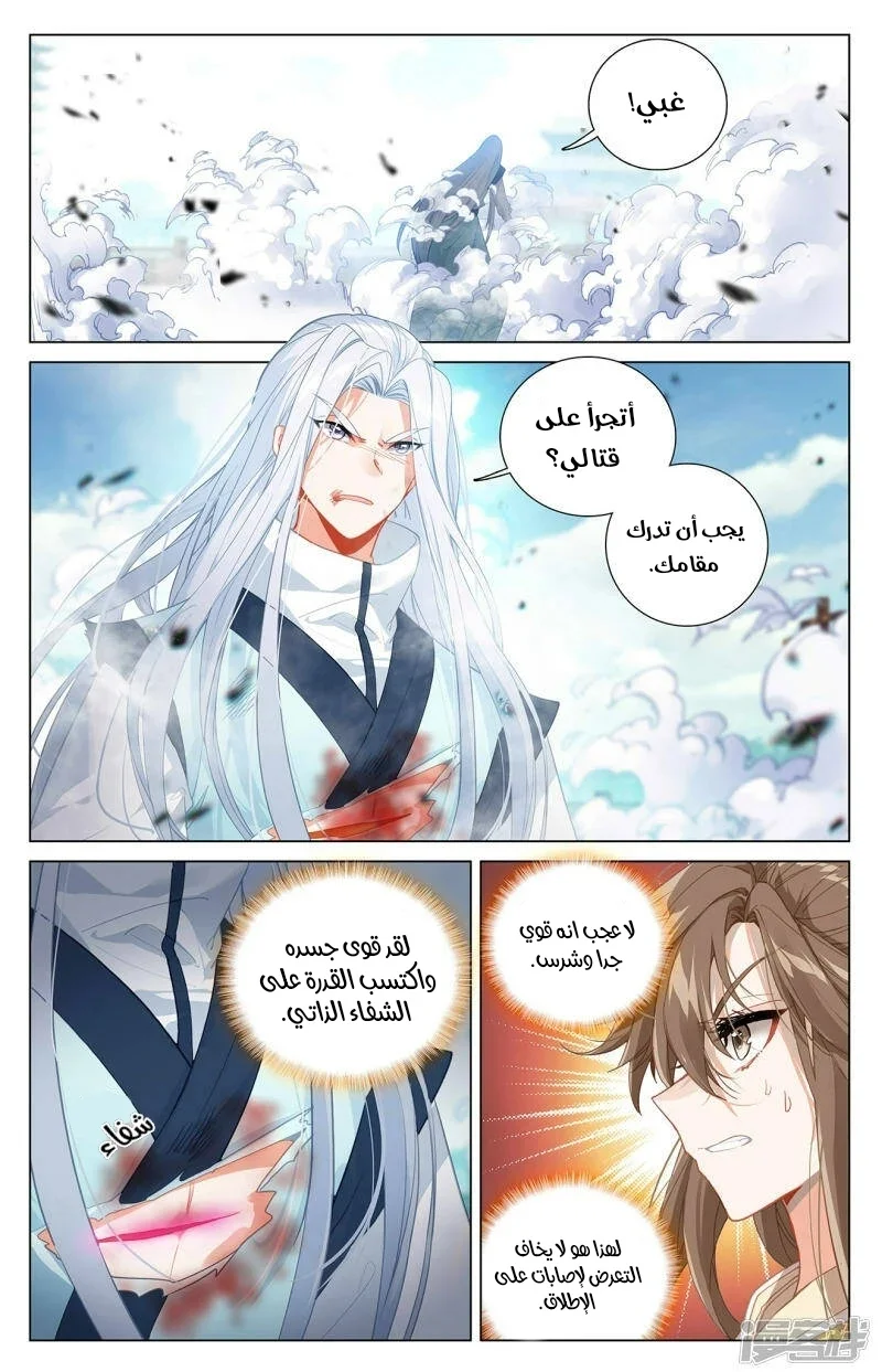 Read Dragon Prince Yuan AR Manga Online