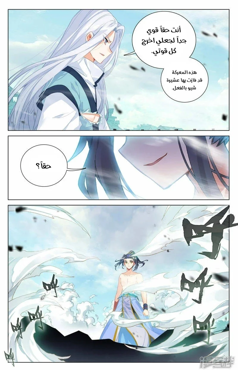 Read Dragon Prince Yuan AR Manga Online