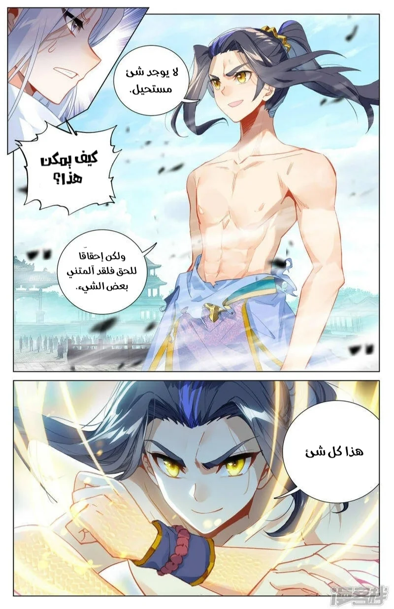 Read Dragon Prince Yuan AR Manga Online