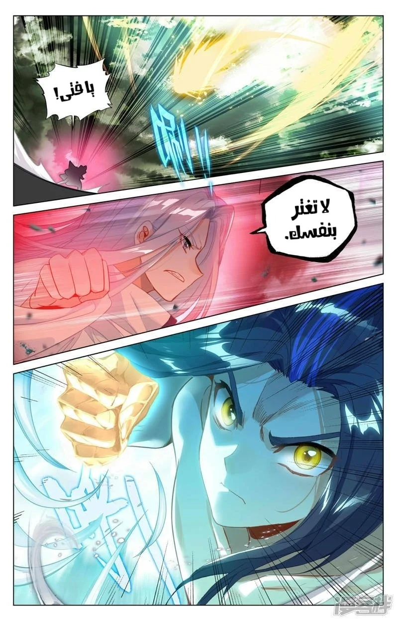 Read Dragon Prince Yuan AR Manga Online