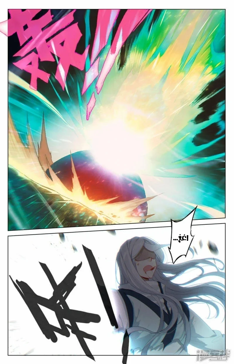 Read Dragon Prince Yuan AR Manga Online