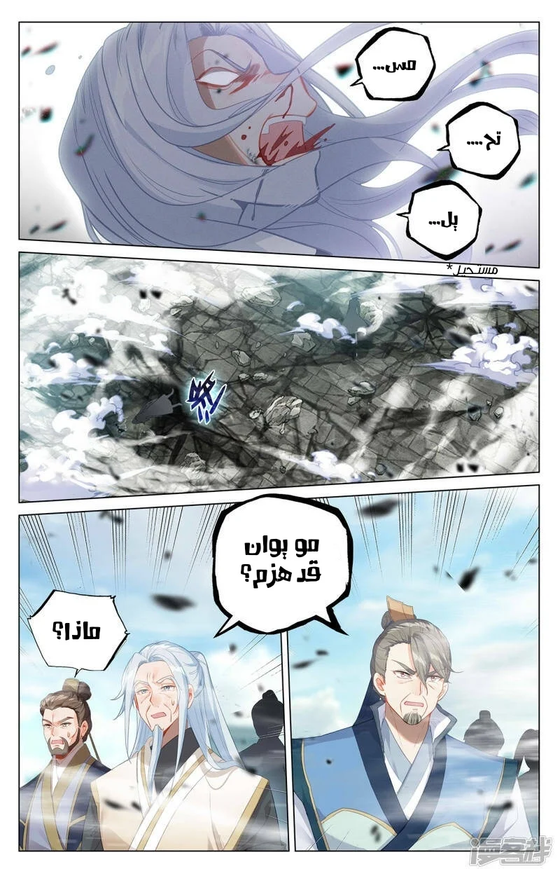 Read Dragon Prince Yuan AR Manga Online