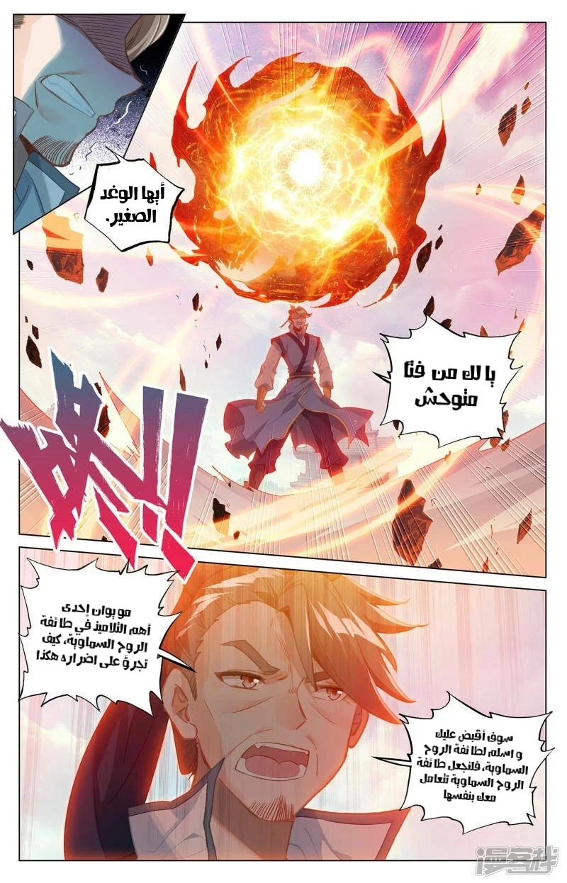 Read Dragon Prince Yuan AR Manga Online