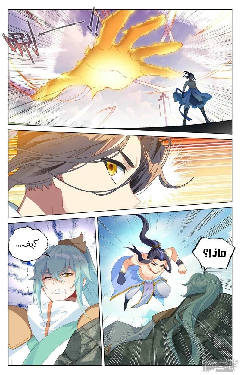 Read Dragon Prince Yuan AR Manga Online