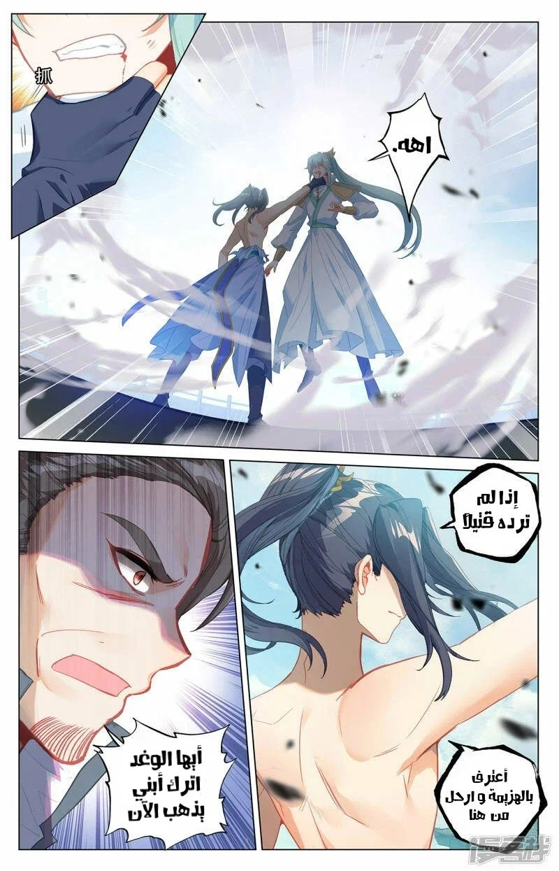Read Dragon Prince Yuan AR Manga Online