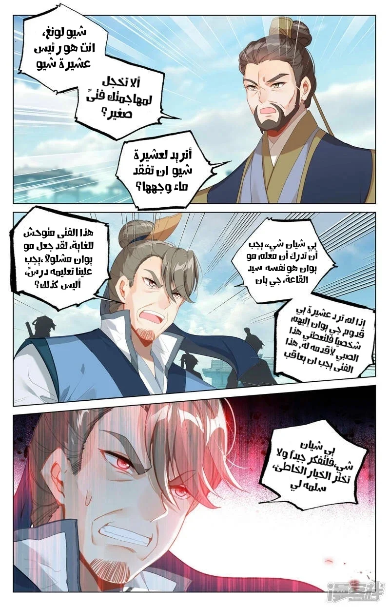 Read Dragon Prince Yuan AR Manga Online