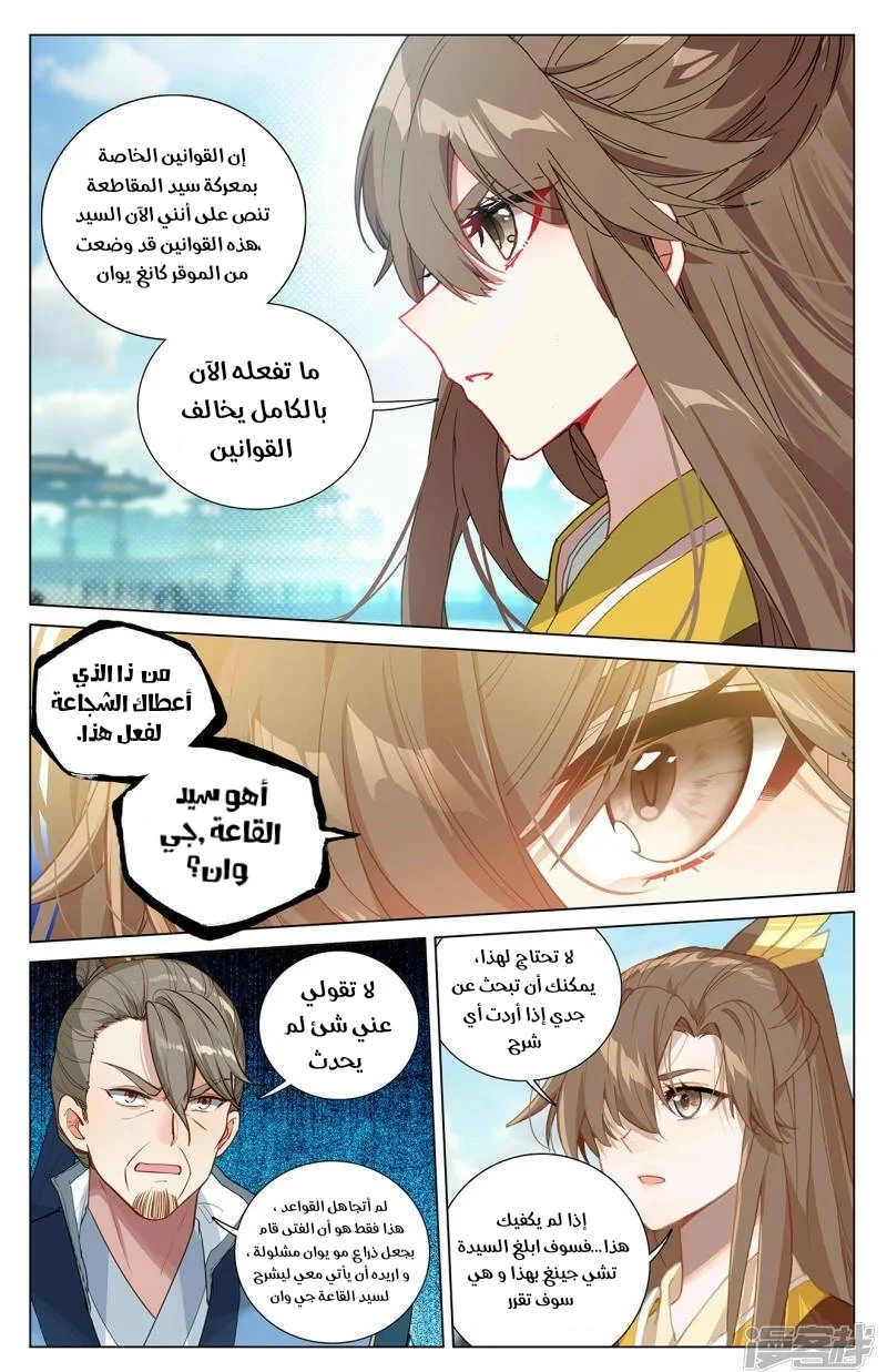 Read Dragon Prince Yuan AR Manga Online