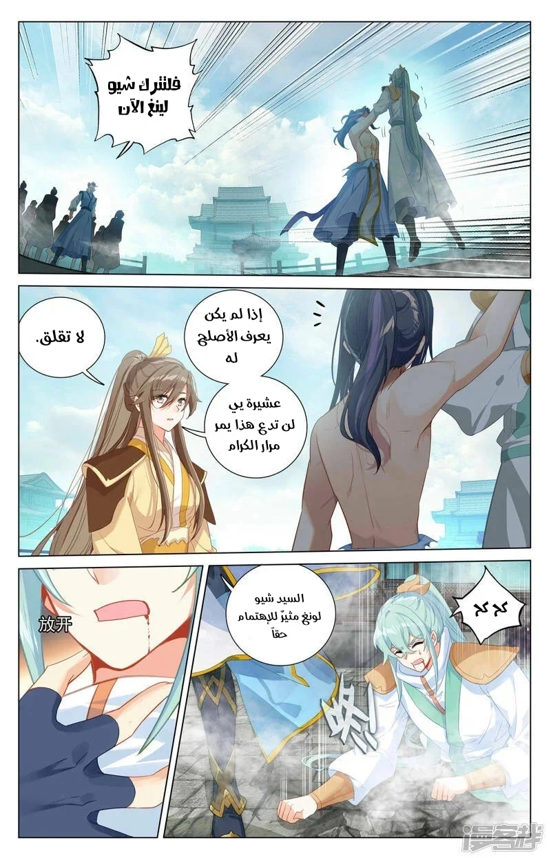 Read Dragon Prince Yuan AR Manga Online