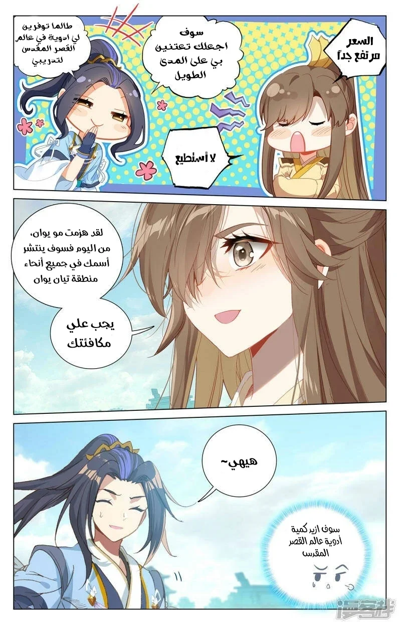 Read Dragon Prince Yuan AR Manga Online