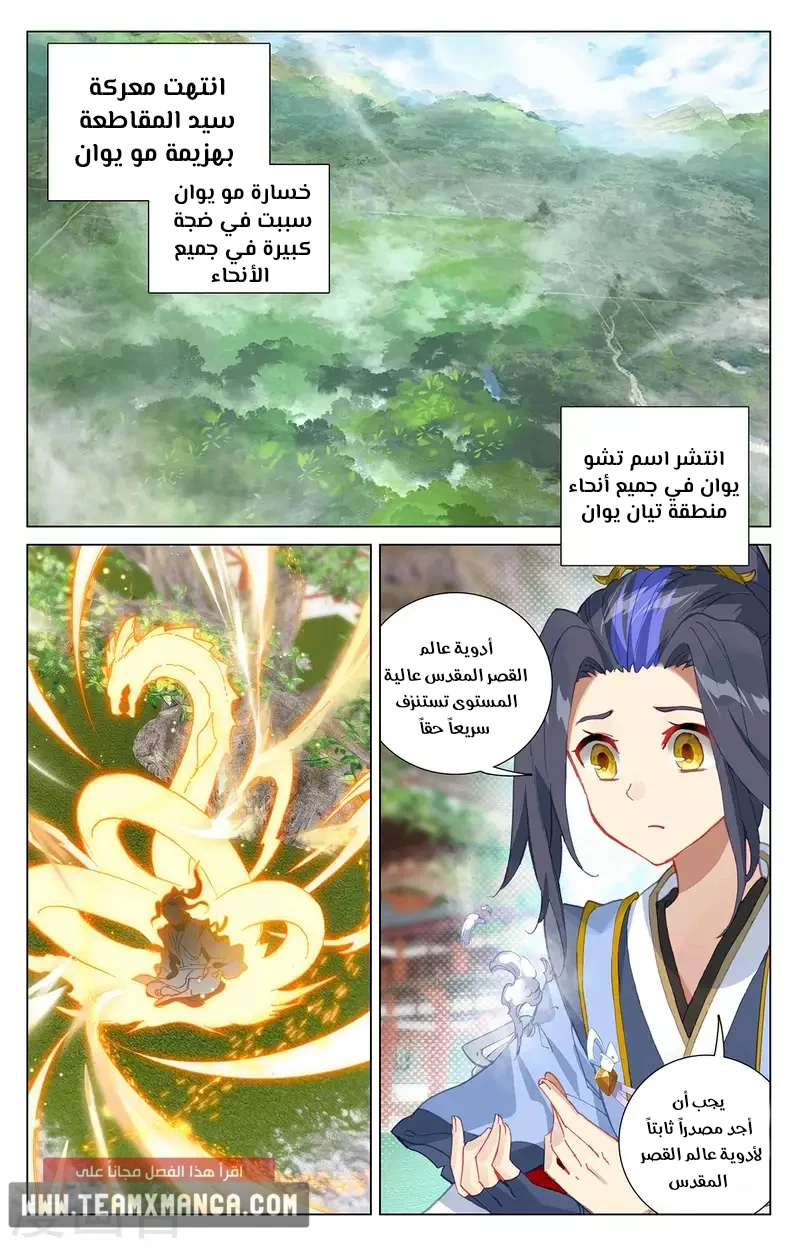 Read Dragon Prince Yuan AR Manga Online
