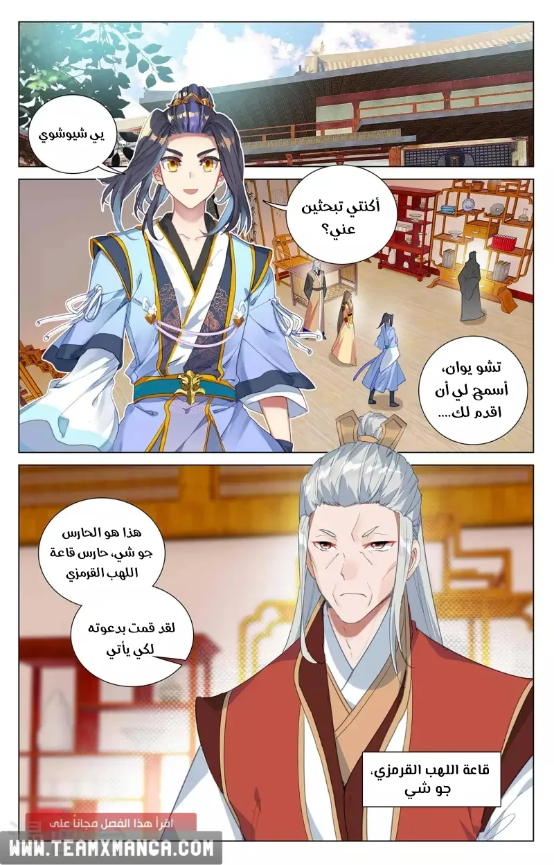 Read Dragon Prince Yuan AR Manga Online
